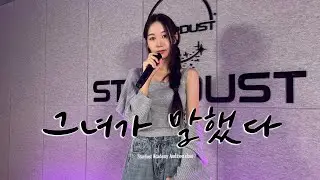 [AUDITION CLASS] 권진아 - 그녀가 말했다ㅣ오디션반ㅣ평택 보컬학원