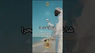 أمواج البحر #balti #song #اكسبلور #reels #viral #music #pourtoi #تصميمي #تيك_توك #shortvideo
