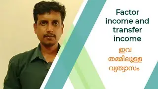 Factor income and transfer income | Malayalam | Deepesh Manoharan | LIFE ECONOMICS