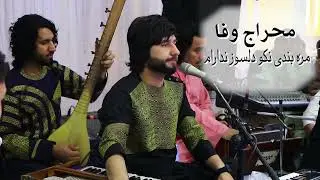 Mehraj wafa Mara bandi Nako\معراج وفا مره بندی نکو
