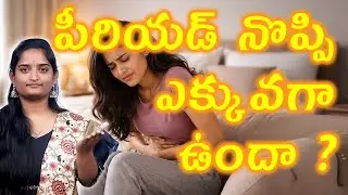 పీరియడ్ నొప్పి ఎక్కువైతే | Severe Period Pain Causes | Menstrual Problems Treatment | Arogyam Max