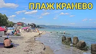 На плаж в с.Кранево! Чудесен фин пясък, кристално чиста морска вода и топло слънце! Джетове, игри...