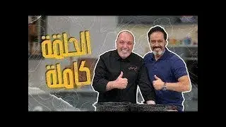 ماسالا الدجاج مع الأرز وسلطة البطاطا مع الشبت ولبنة مع  الزيتون المتبل بالبندورة المجففة من ابو عون🤩
