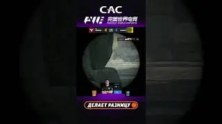 saadzin &mdash; КВАДРО С AWP! #pgl #cac #кс #csgo #csAsia