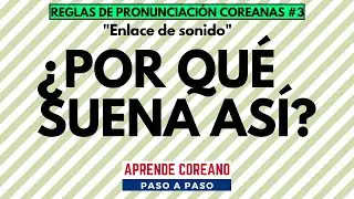 Pronunciación coreana ENLACES DE SONIDO 연음과 절음 #clasesdecoreano #koreanpronunciation #coreanobasico