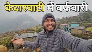 लंबे इंतजार के बाद बारिश और बर्फबारी || Snowfall in Uttarakhand || Pahadi Biker || Alok Rana 