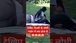 Delhi ka Lodhi Garden| Best Place for Couples?? #vlog #viralvideo