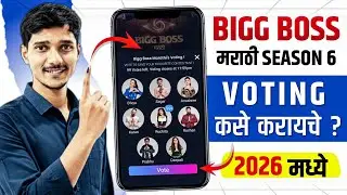 Bigg Boss Marathi Season 6 Voting कसं करायचं ? | How to Vote in BB Marathi 2026 🗳️