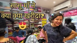 Saasu Maa ke Saath Wedding Shopping 🛍️ | Saree & Suit Shopping for Devar ki Shaadi | Family Vlog