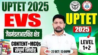 UPTET 2025 : EVS | जैवमंडल आरक्षित क्षेत्र, UP TET EVS Class #27, UP TET Paryavaran By Ankit Sir