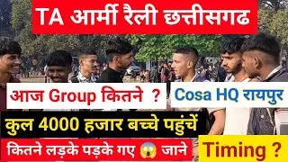 TA army Bharti 2025 raipur update/chhatisgarh ta army Bharti 2025/रायपुर आज कि बड़ी खबर जल्दी देखे 