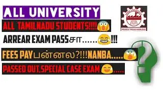 ARREAR Exam cancel updates|all about your comments|anna University latest news