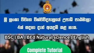 Open university new course 2025 | Bsc | BED Natural science|Study tips with c.m.r|