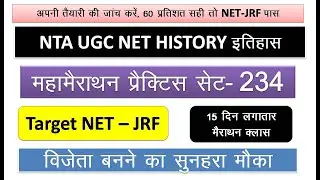 NTA UGC NET HISTORY PRACTICE SET -234 #historysejrfkaisekre #ugcnethistorytopquestion #ugcnethistory