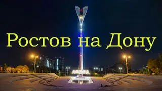Ночной 