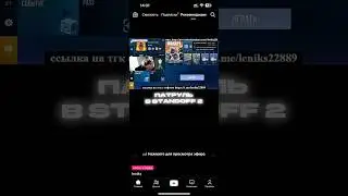 Я ПАТРУЛЬ В STANDOFF 2? ОТКИНУЛ ЧЕРЕЗ ПОДДЕРЖКУ НИЩЕГО СТРИМЕРА С СОФТОМ?😂