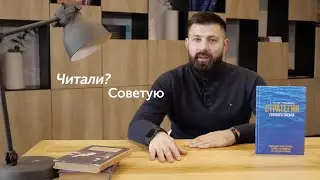 Читали? Советую. «Стратегии голубого океана»