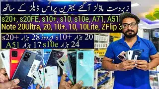 Cheap Price Mobile Samsung s20Plus s20FE s10Plus s10 s10e Note 20 10Plus 10Lite A71 A51 A50 TCL 