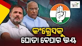 Congress Fears 'Horse-Trading' By BJP! | Congress MLAs Reached Hyderabad Ahead of Bihar Floor Test