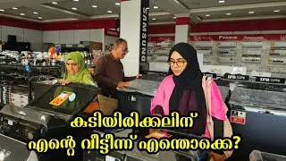Vlog / കുടിയിരിക്കലിന് ഉമ്മാന്റെയും ഉപ്പാടെയും വക ഇതൊക്കെയാണ്