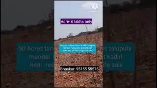 Acre 6 LKS Agricultural land sale Puttaparthi district AP #agriculture #farmlandforsale #kadirilands