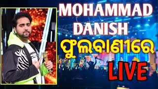 MOHAMMAD DANISH IN KANDHAMALA MAHOSCHAV 2026  @VR18RAHUL  #kandhamal#vlog #mohammaddanish #vr18rahul