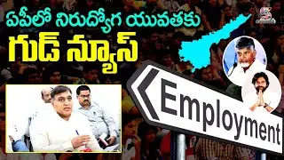 ఏపీలో నిరుద్యోగ యువతకు గుడ్ న్యూస్ | SEEDAP Chairman Deepak Reddy Press Meet @SWARAAJYATV