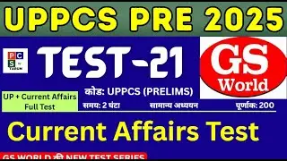 UPPCS Test Series 2025 | UPPCS Current Affairs  | GS WORLD Test Series 2025 | UPPSC GS WORLD