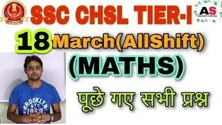 SSC CHSL  Tier-1 Exam   Maths Questions  18 March2020 (All Shift)