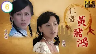 鄭曉東(梁寬)與小雲雀互訴身世 | 王晶作品集 | 仁者黃飛鴻 06/33 |  | 張衛健 | 陳煒 | 文頌嫻 | 孔琳 | 粵語中字 | 2008
