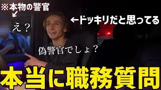 撮影中に職務質問をされたら兄はどうするのか！？【釣りなし】