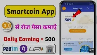 Today new earning app without investment  || Loot app || Smart Coin #earnmoneypaytm #earningapp