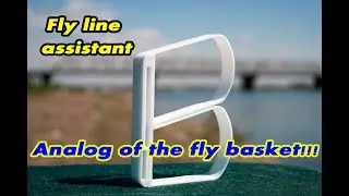 Fly fishing line clip - Analog of the fly basket!!!