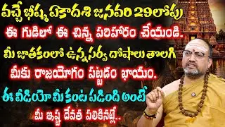 Nandibhatla - ఈ గుడిలో ఈ చిన్న పరిహారం చేయండి.  మీ జాతకంలో ఉన్న సర్వ దోషాలు తొలిగిపోతాయి