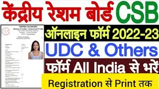 Central Silk Board Online Form 2022 Kaise Bhare &brvbar;&brvbar; How to Fill Central Silk Board (CSB) Form 2022