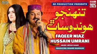 Tuhnjo Hondo Sath | Faqeer Niyaz Hussain Umrani | New  Song | 2025 | SR Production