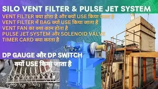 Silo vent filter  and pulse jet system working & uses #ventfan #silo #bagfilter #powerplant