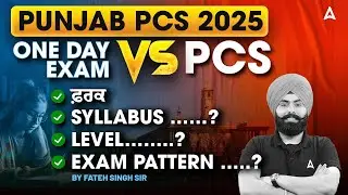 Punjab PCS 2025 | One Day Exams vs PCS: Syllabus, Level & Pattern Explained! | By Fateh sir