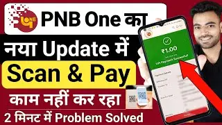 PNB One Scan and Pay Not Working | PNB One UPI Not Working | PNB Qr Code Not Working | PNB One UPI