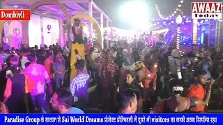 Paradise Group के Sai World Dreams प्रोजेक्ट Dombivli में दूसरे दीन भी काफ़ी अच्छा रिस्पॉन्स रहा