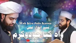 Waah Kya Judo Karam Hai | New Naat 2025 | Sahibzada Ahmad Ali Naqshbandi