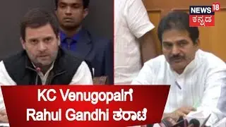Rahul Gandhi Asks KC Venugopal To Induct Dinesh Gundu Rao Into The Coordination Committee