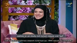 الفقرة الكاملة | انتي | لقاء مع صانعة المحتوى أميرة الصعيدي
