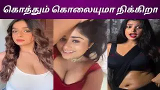 எத்தனை பேரை சாட்சாலோ | Instagram reels troll | comedy | funtamil | crunchy | memes | roast | viral