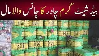 bed sheet design | bed sheet | bed sheet design cotton | bed sheet elastic @AirPakistanOfficial 