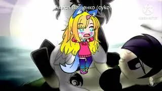 Cyko x phantom (ты только мой) 3 серия 💜💙