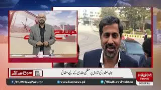 Program  Subah Say Agay with Shiffa Yousafzai and Ovais Mangalwala, 16 Dec 2021