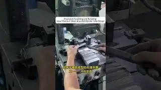 Precision Punching and Bending: How Titanium Steel Bracelet Blanks Take Shape #stainlesssteeljewelry