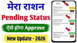 Ration card pending status ko approve kaise karen| Mera Ration 2.0 ration card update pending