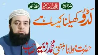 لڈو گیم کھیلنا شرعاً کیسا ہے